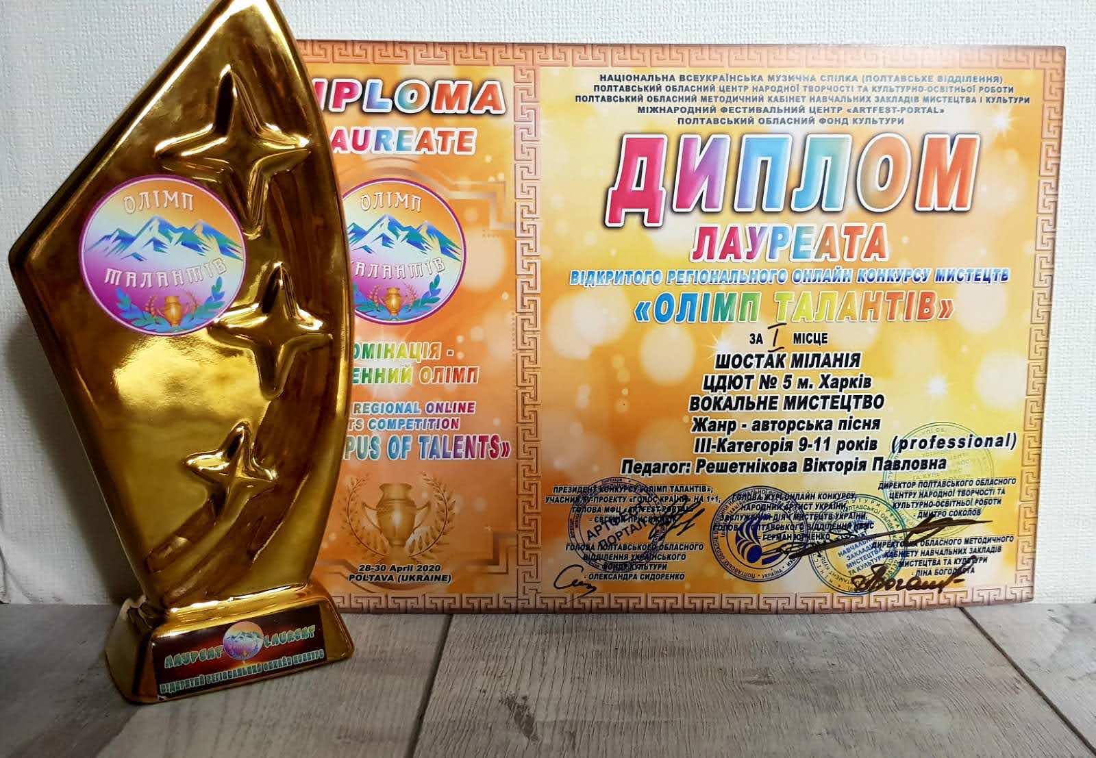 ДМШ№5 лауреат  червень 3