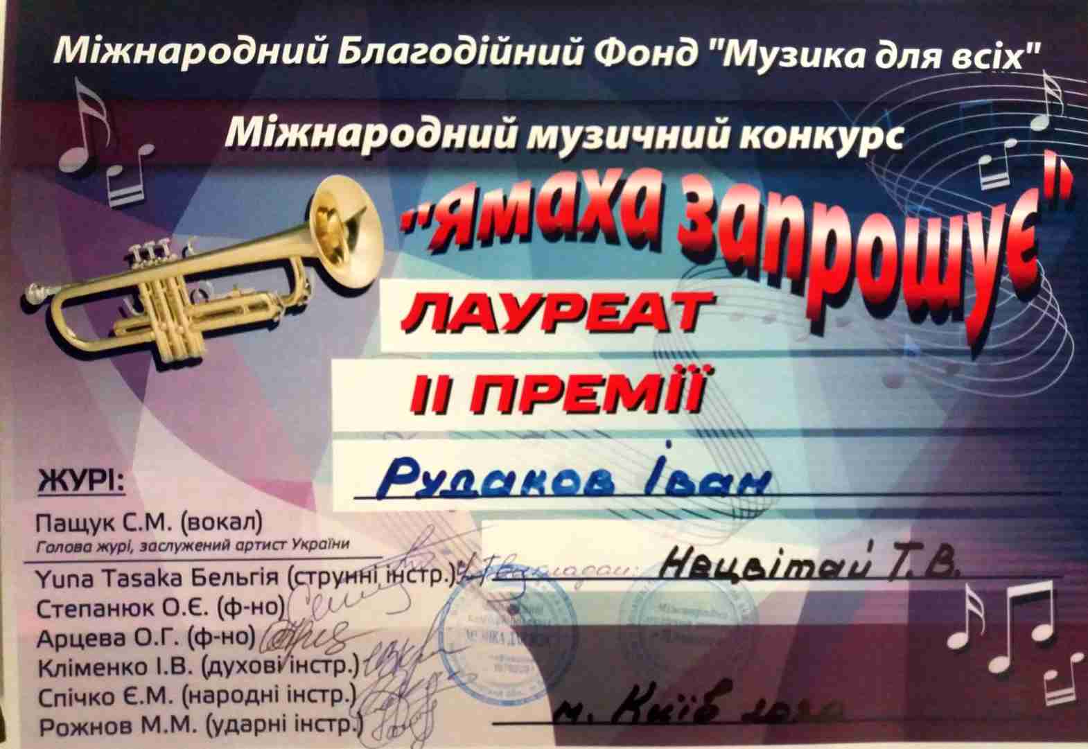 ДМШ №5 Лауреат 8
