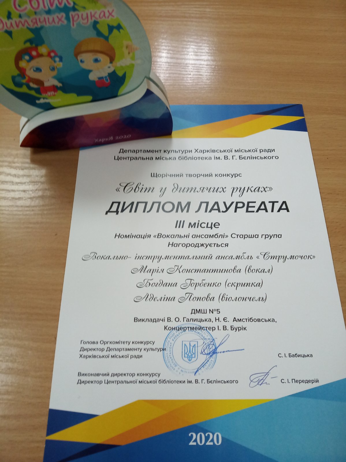 ДМШ 5 лауреати 5