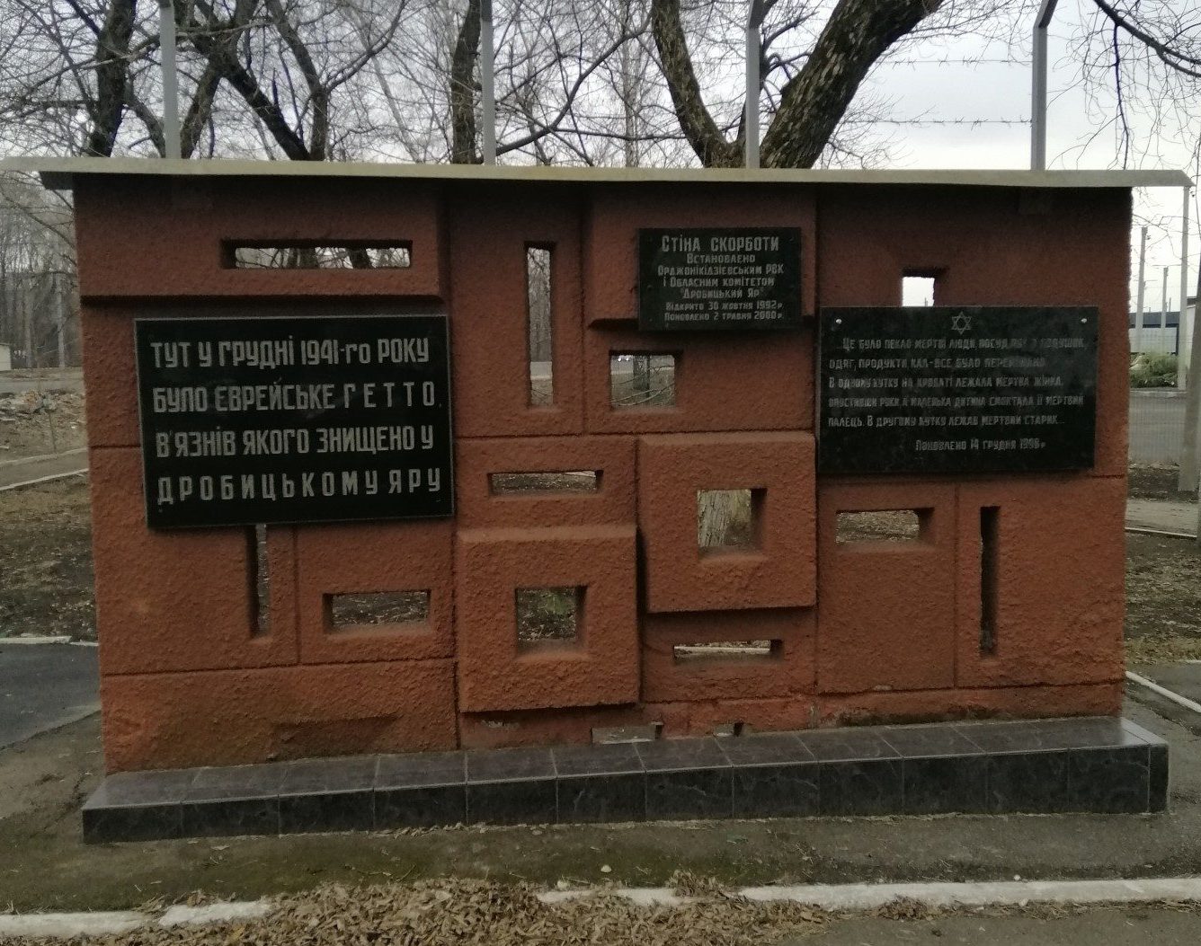 Дробицький яр 4 210102020 Інд