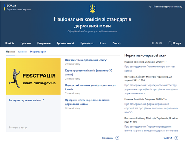 Екзамен мова 0 300721