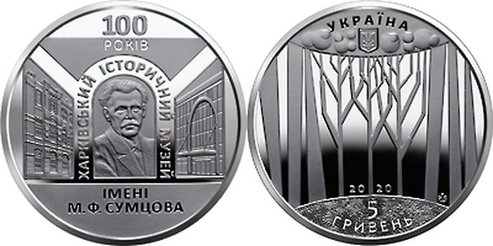 Исторический музей монета