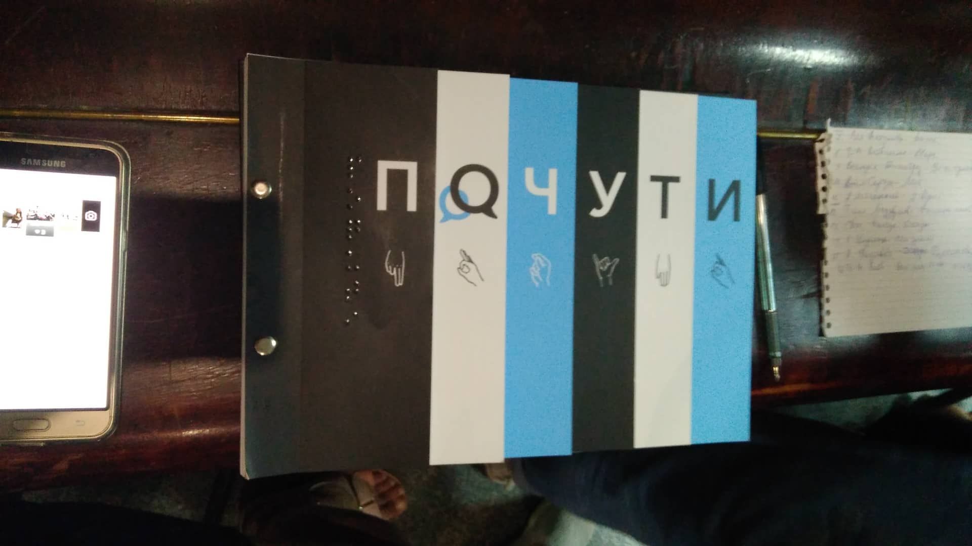 Літмузей проект Почути 3