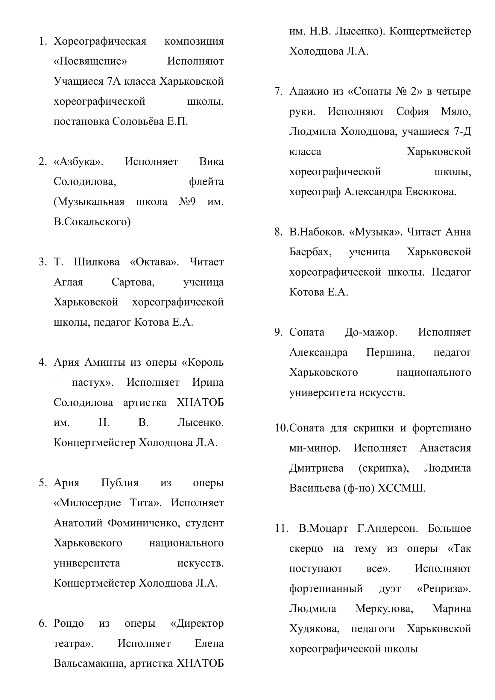 Филармония 6.06.202 2