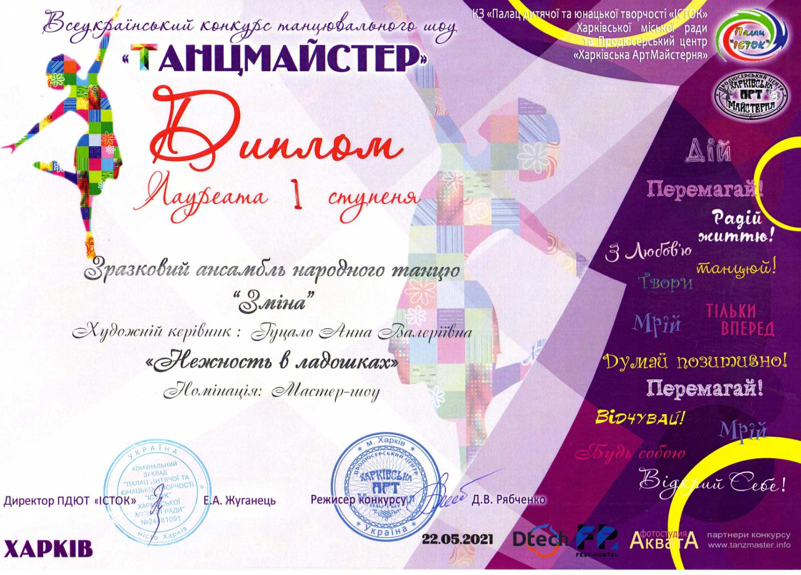 изображение Viber 2021 05 24 10 17 27