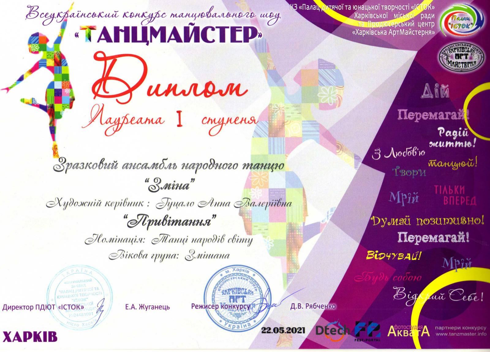 изображение Viber 2021 05 24 10 17 28