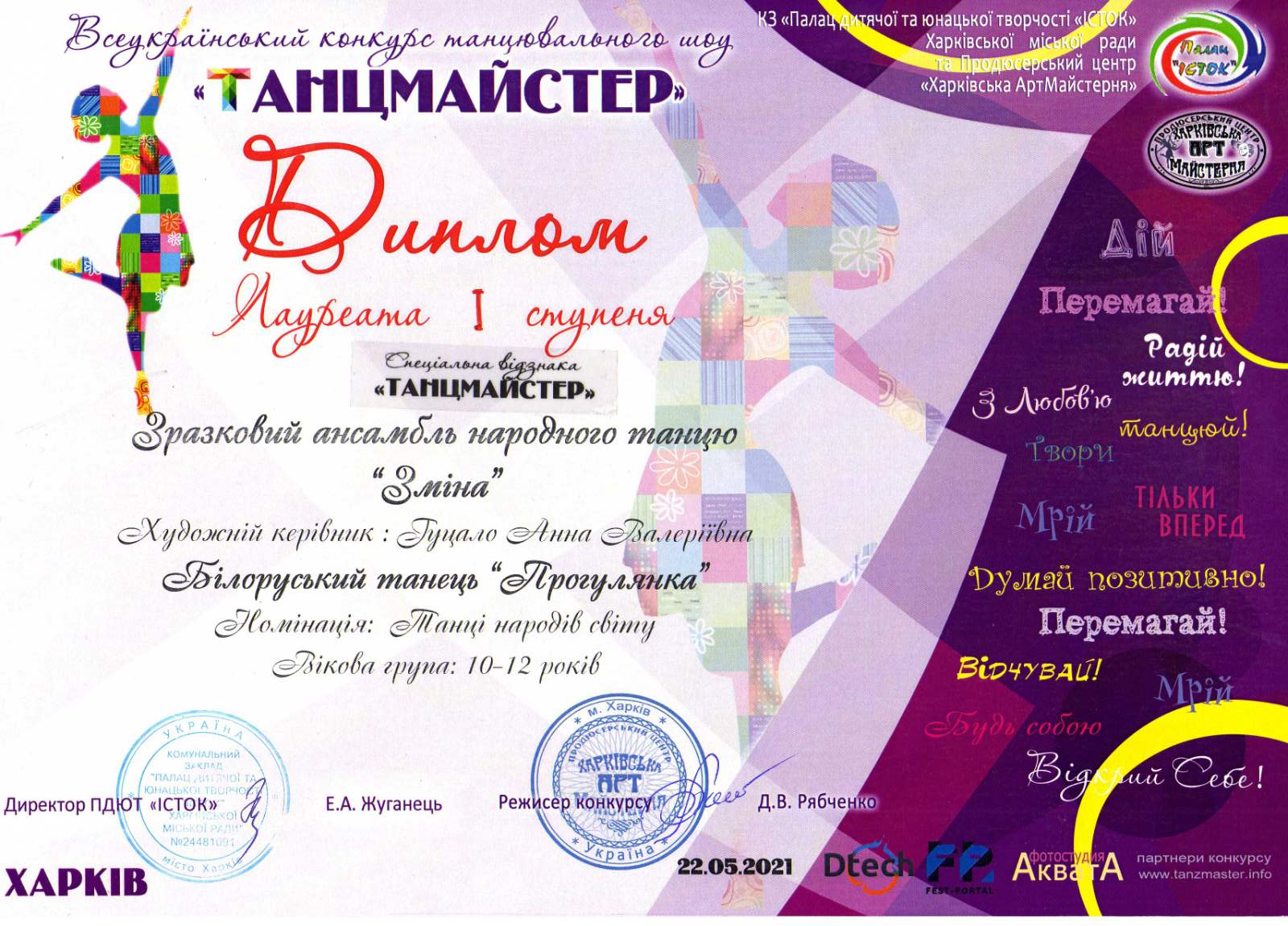 изображение Viber 2021 05 24 10 17 30