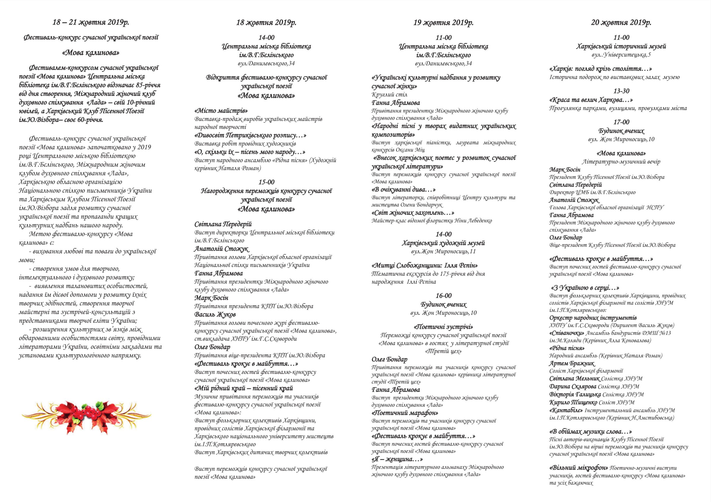 програмка библиотека 2