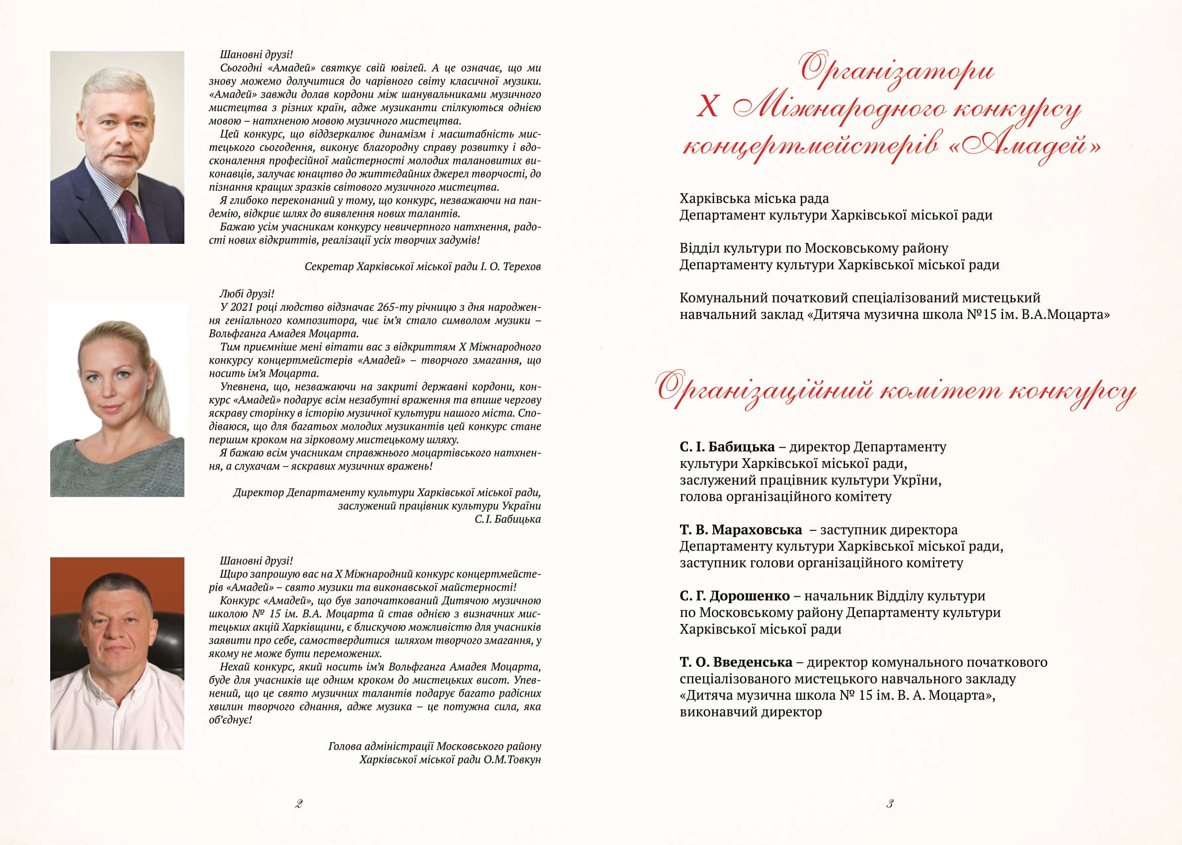 AMADEI буклет Print 2 03