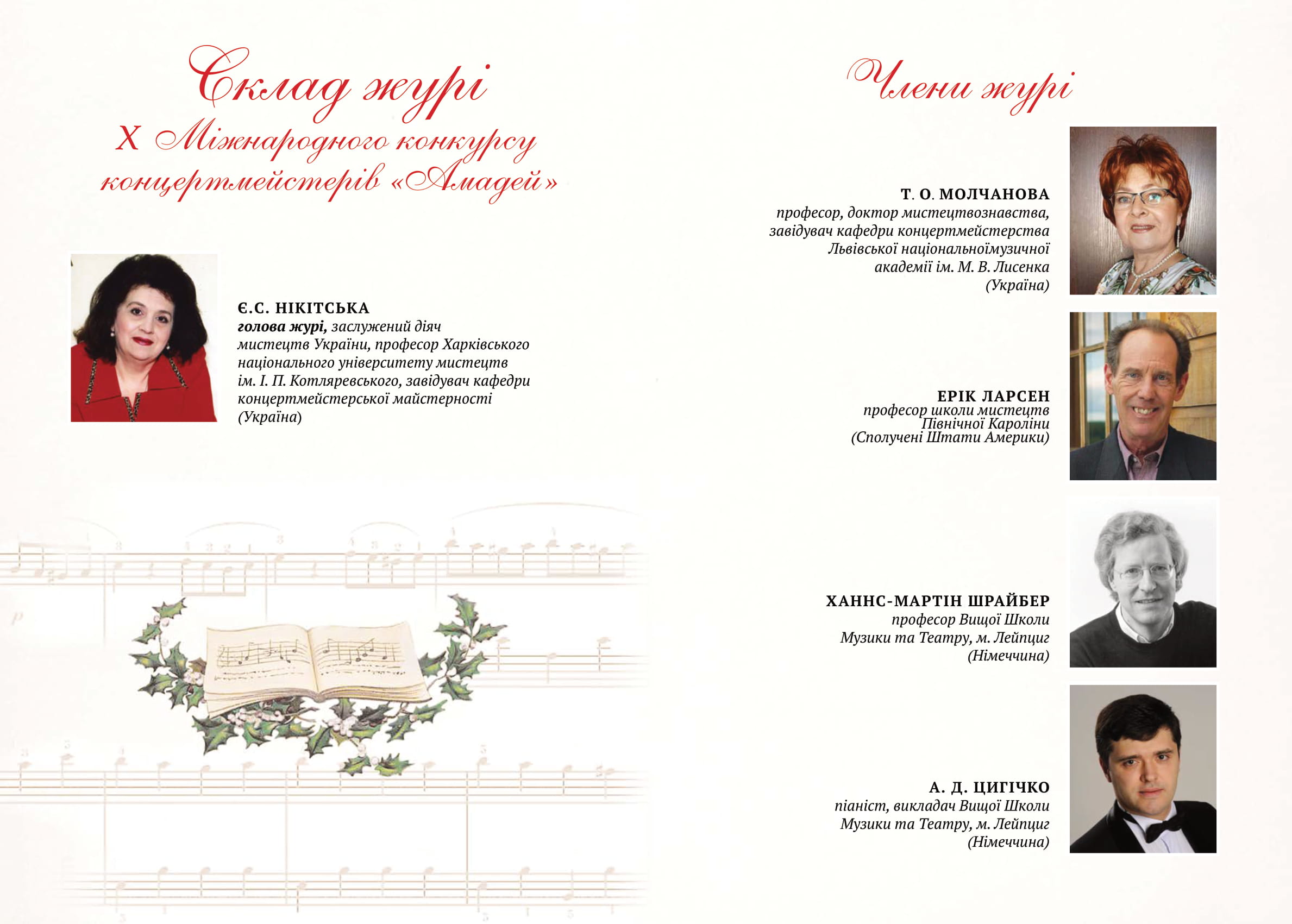 AMADEI буклет Print 2 04