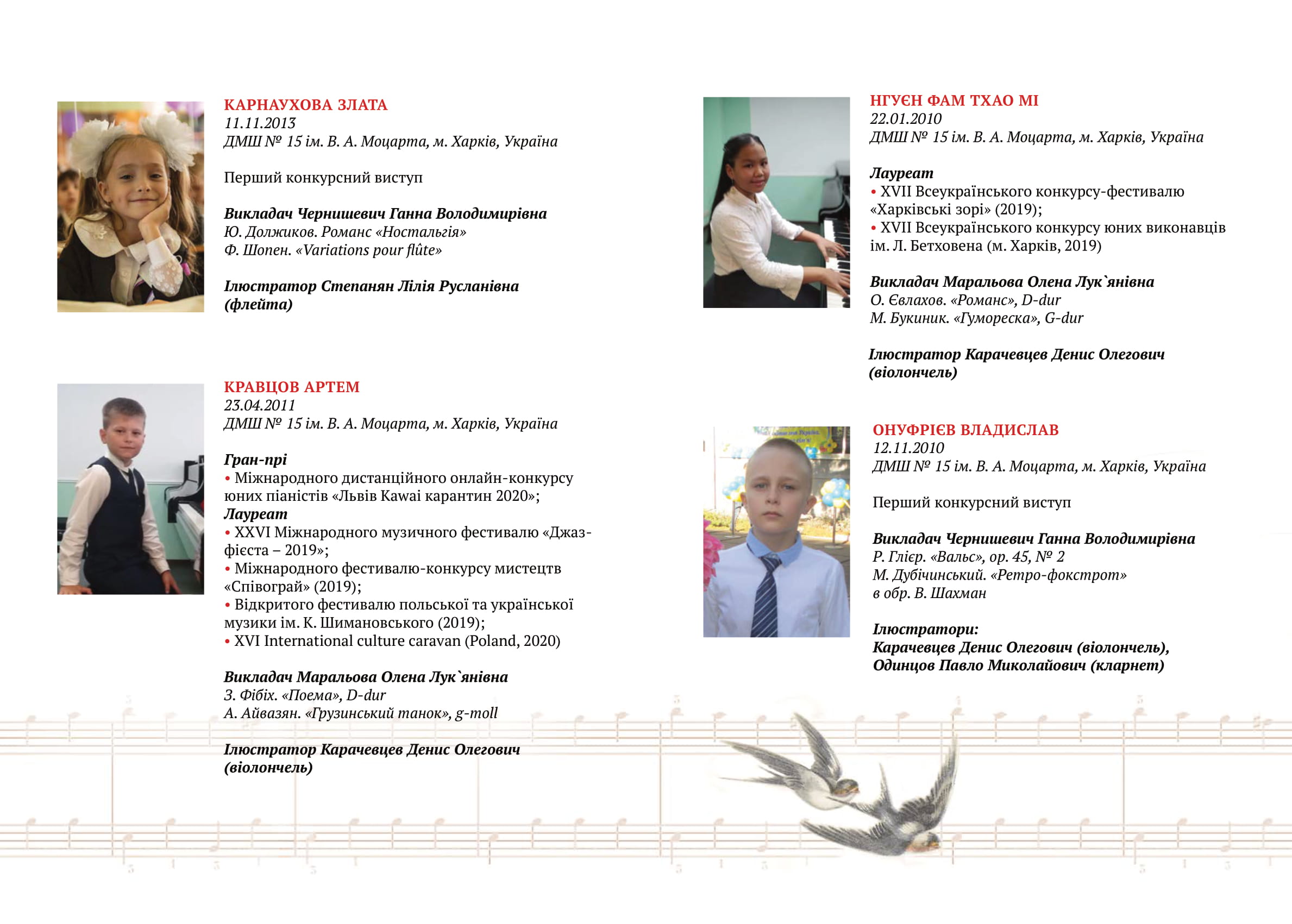 AMADEI буклет Print 2 06