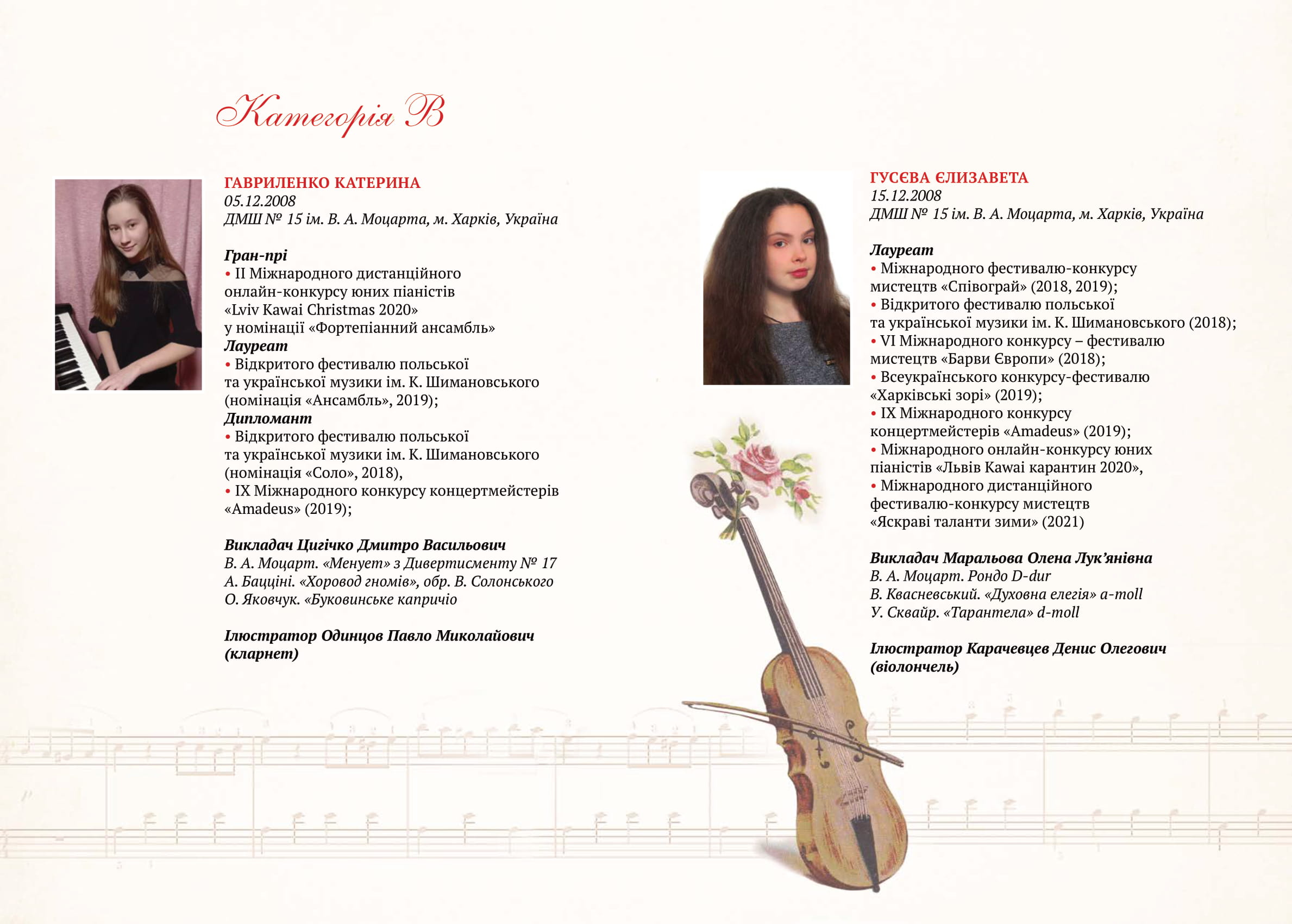 AMADEI буклет Print 2 07