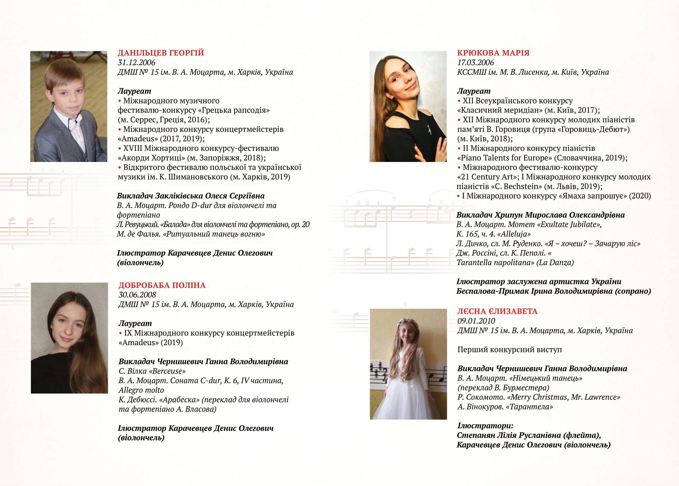AMADEI буклет Print 2 08