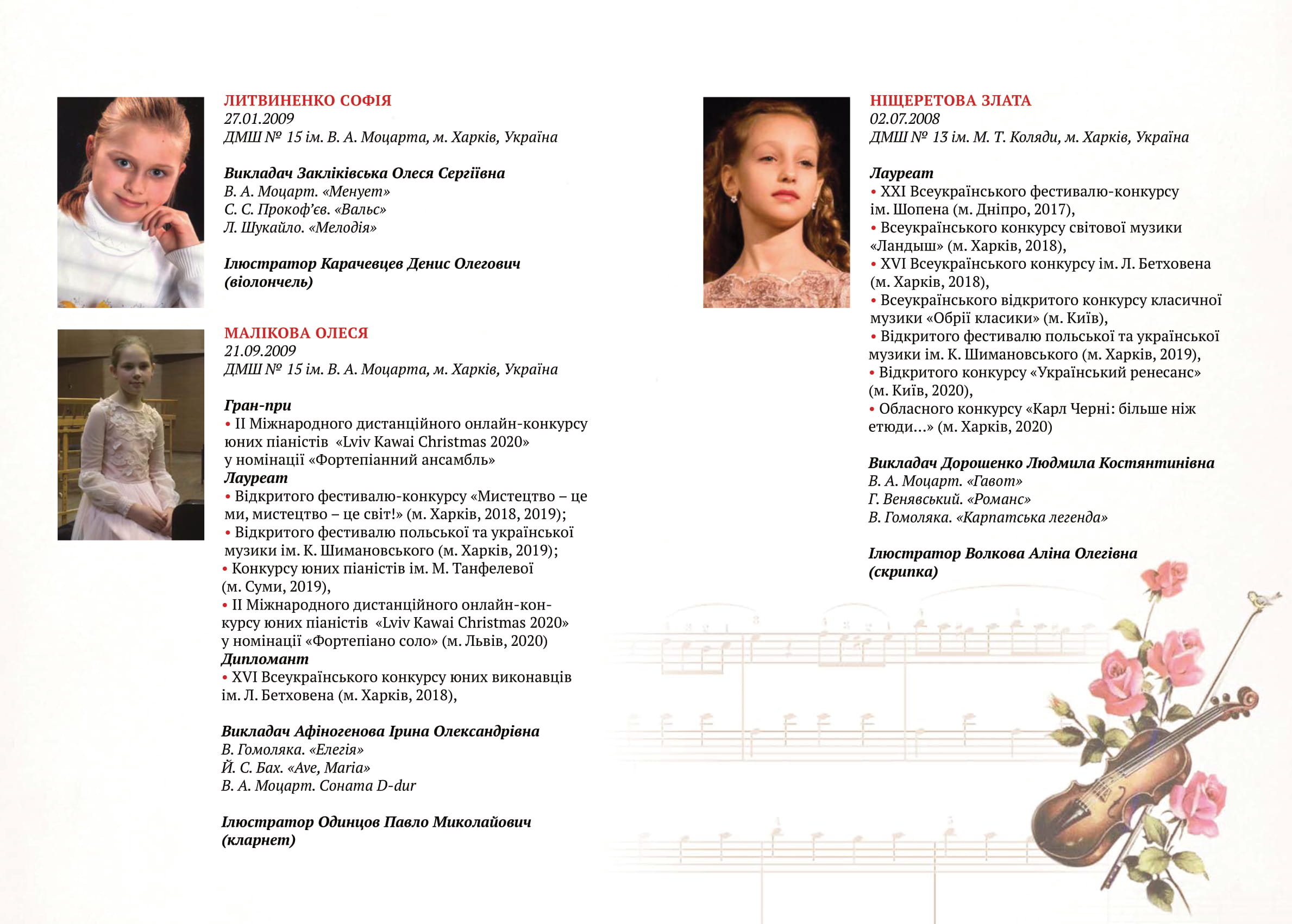 AMADEI буклет Print 2 09