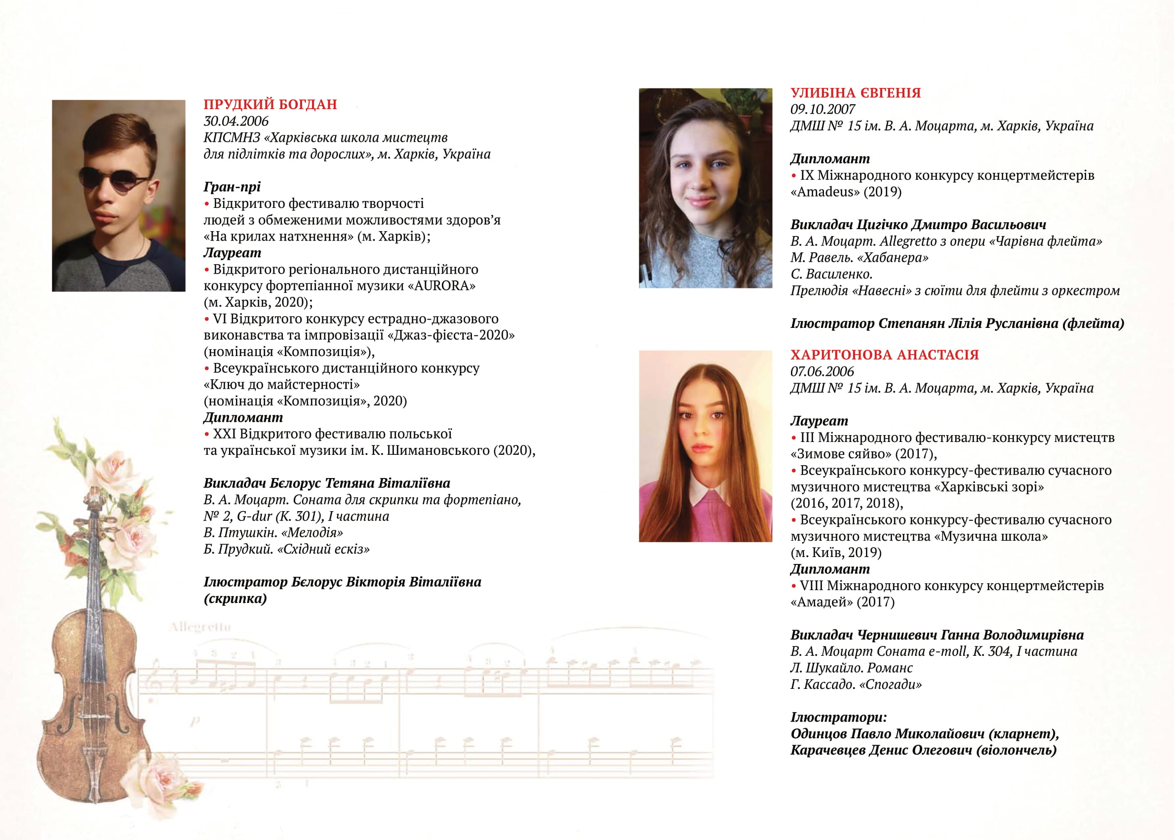 AMADEI буклет Print 2 10