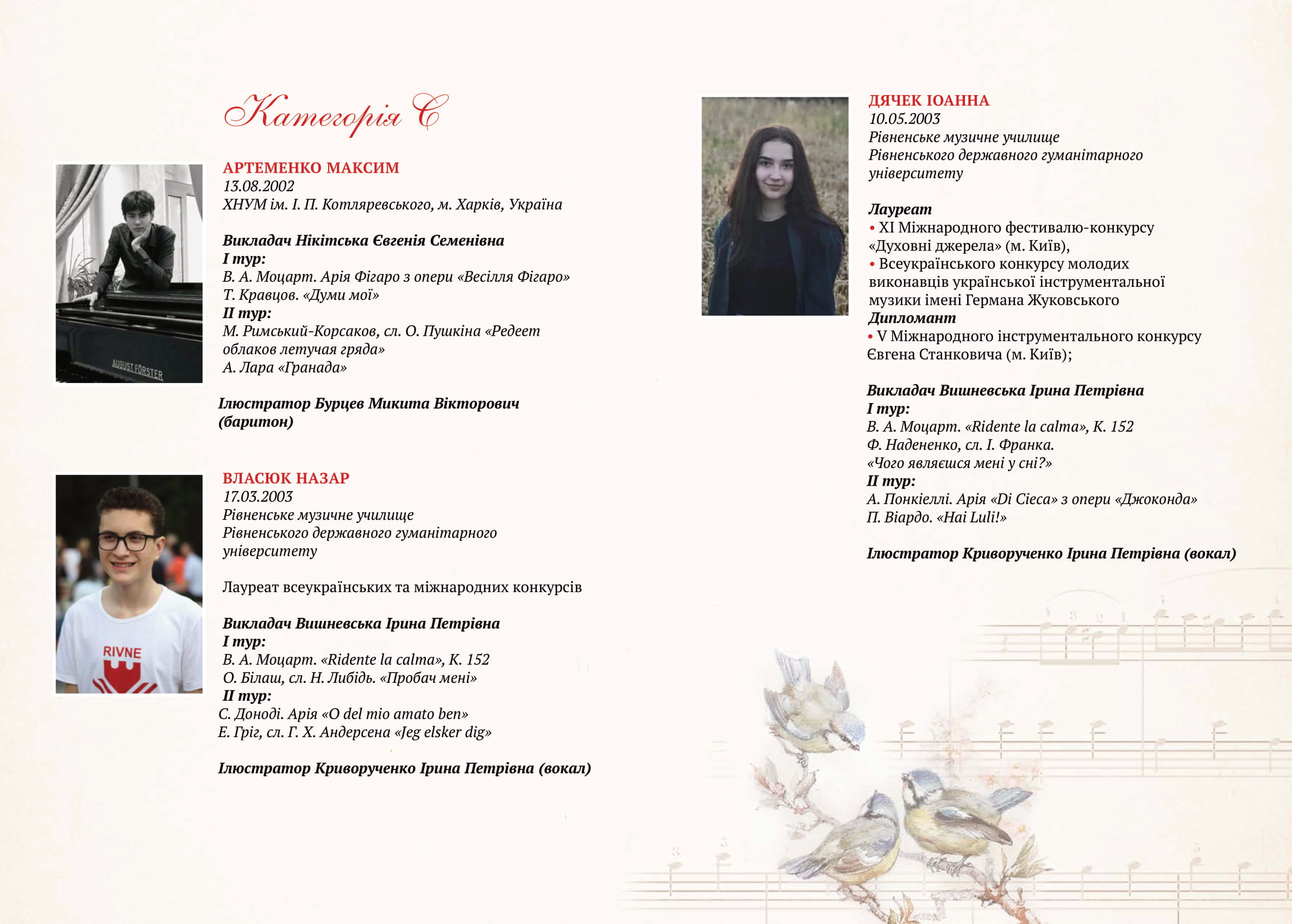 AMADEI буклет Print 2 11