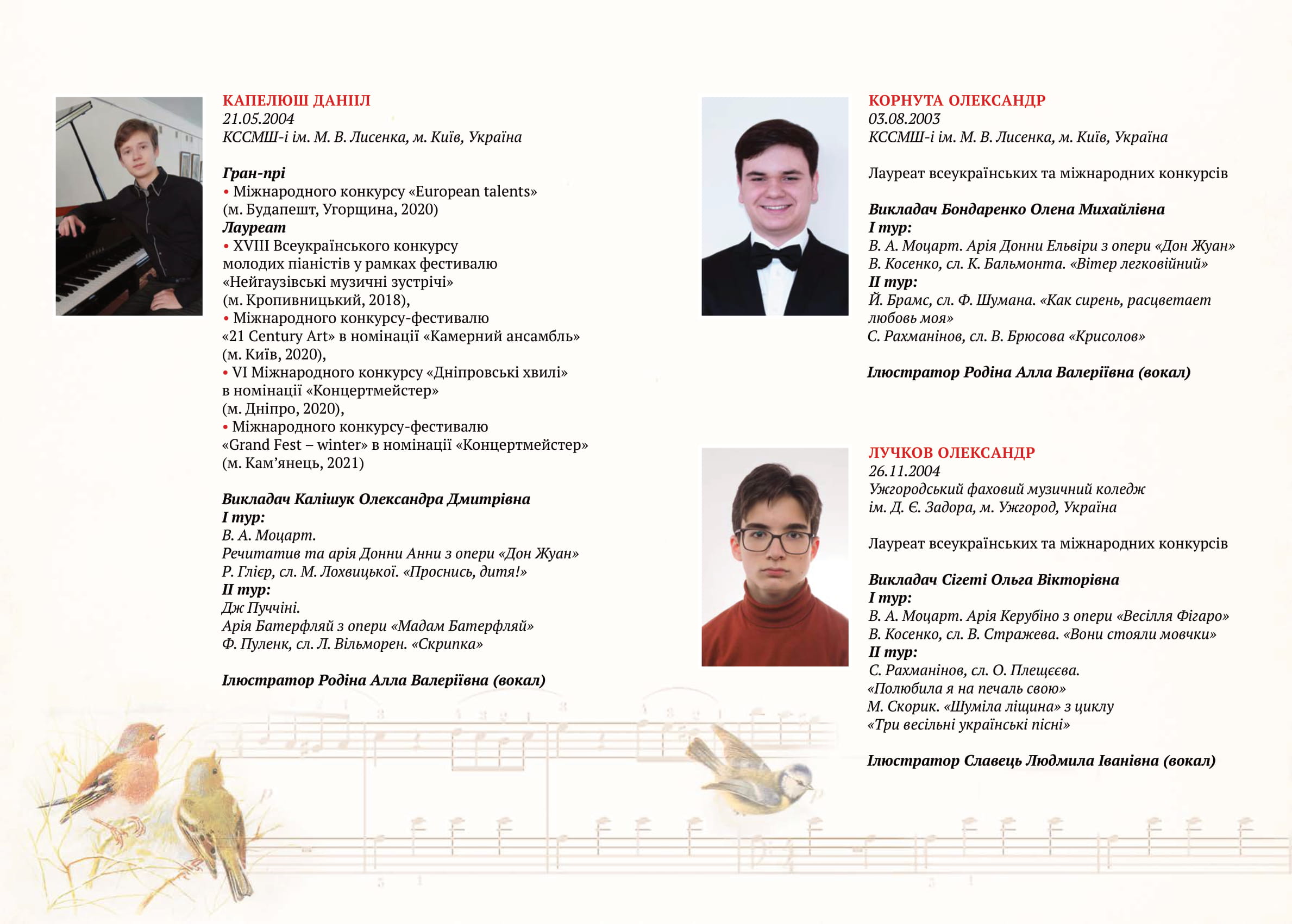 AMADEI буклет Print 2 12