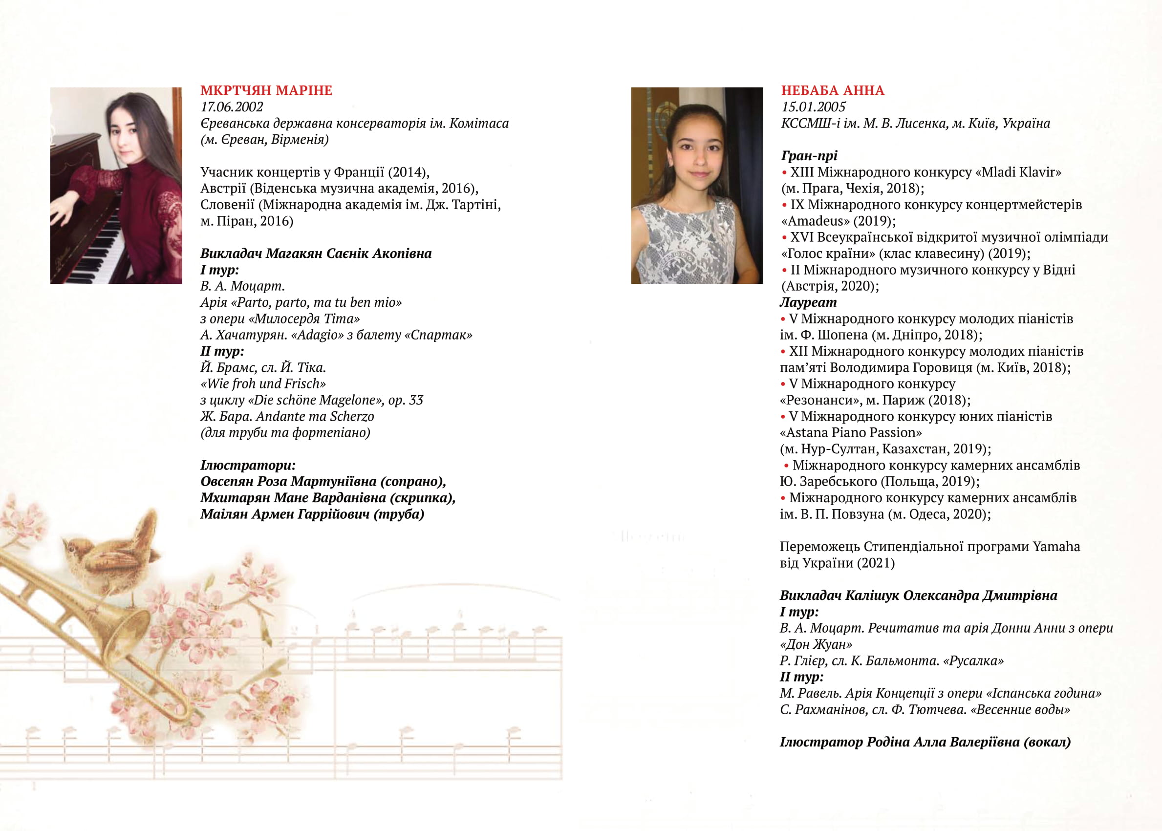 AMADEI буклет Print 2 13