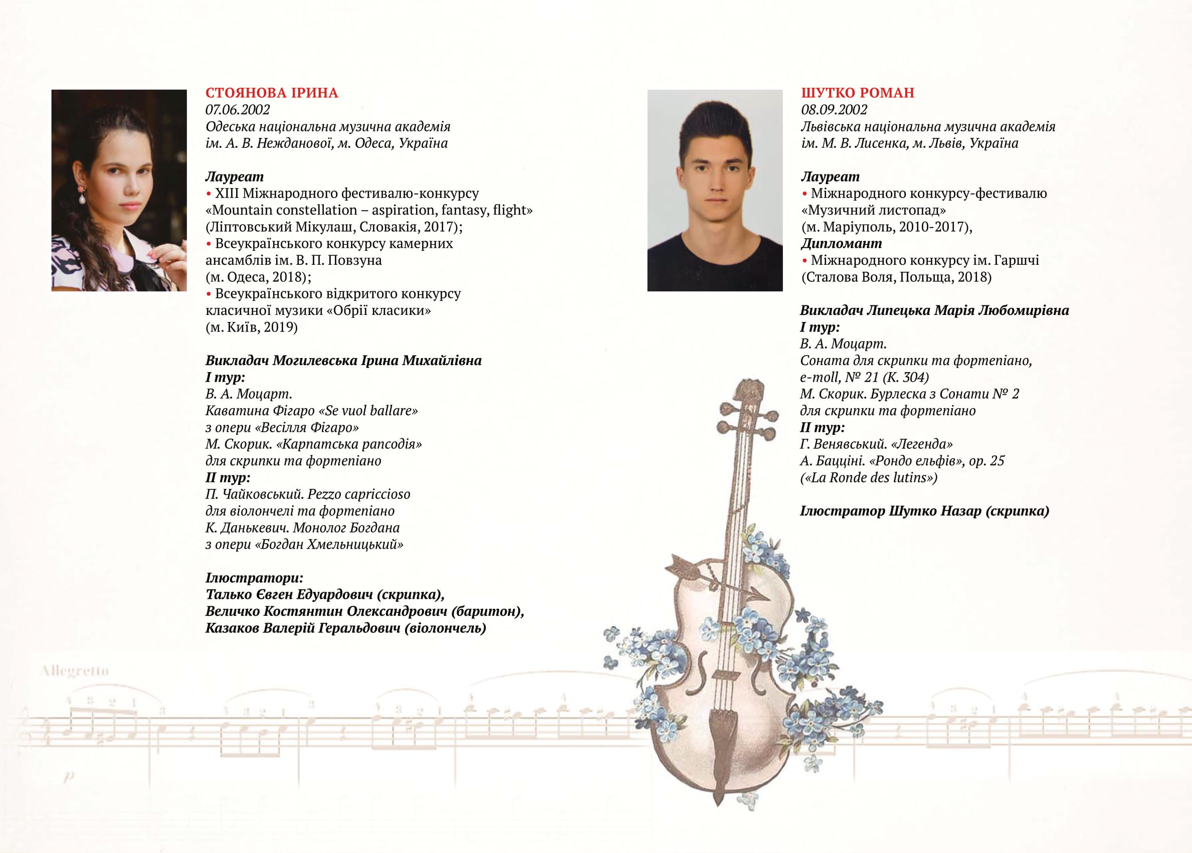AMADEI буклет Print 2 14