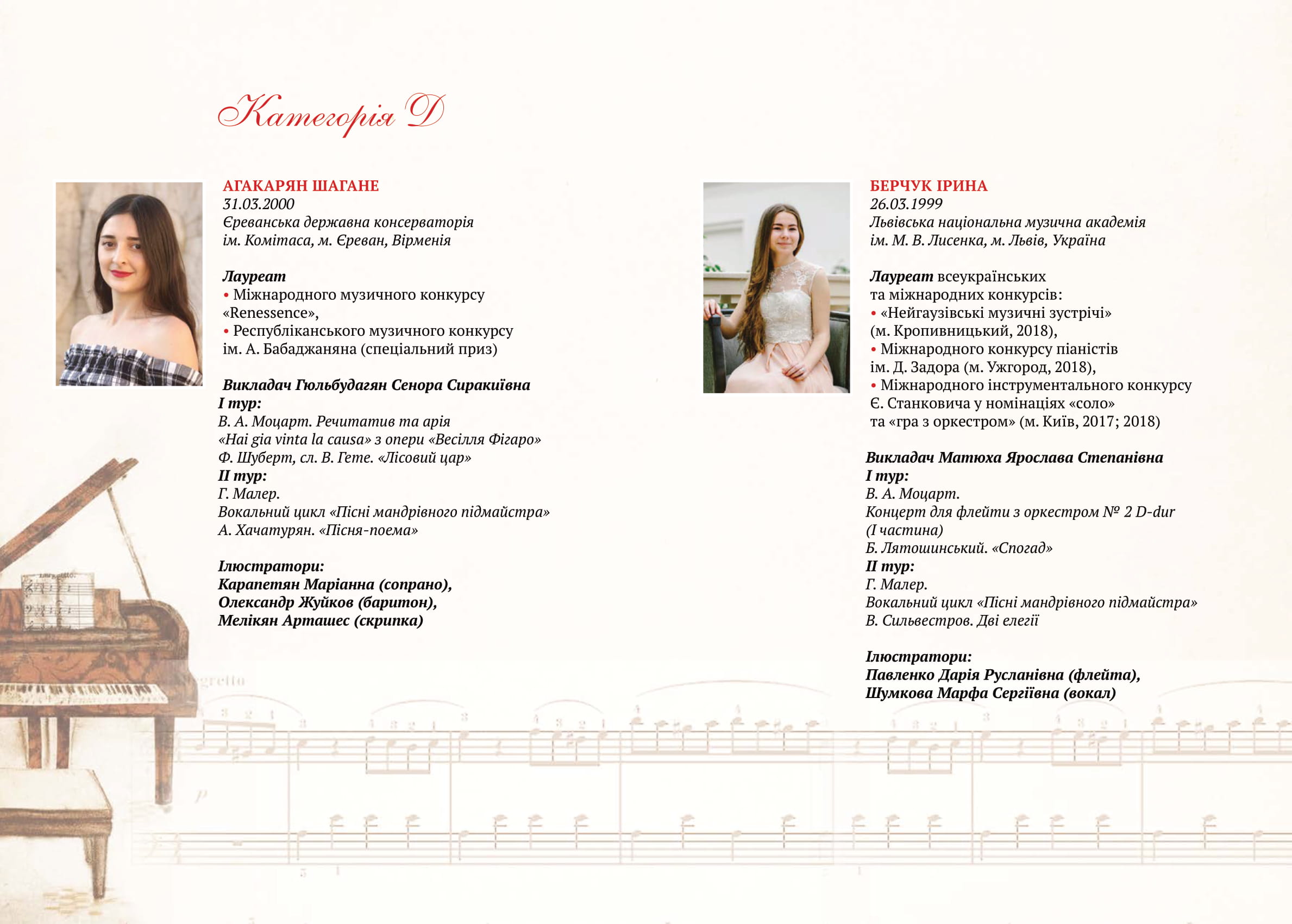 AMADEI буклет Print 2 15