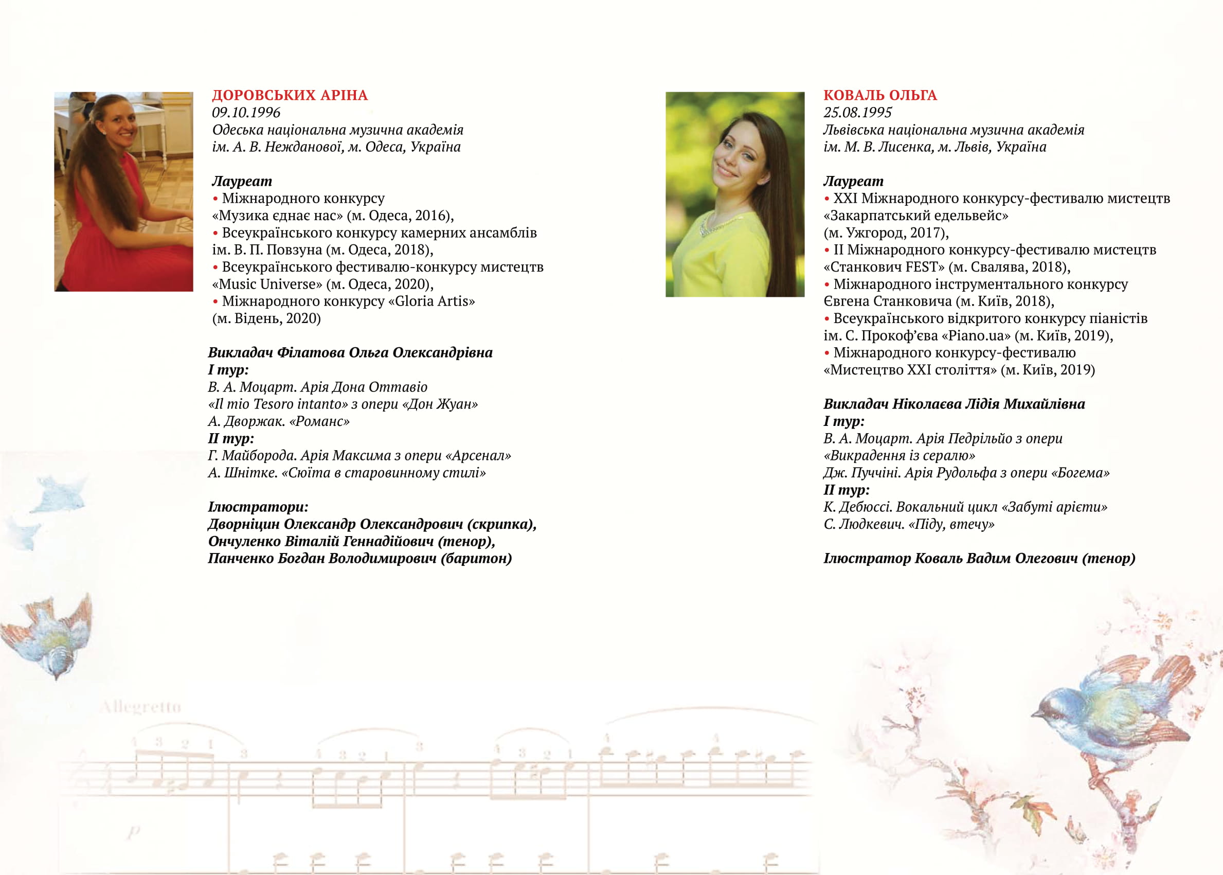 AMADEI буклет Print 2 16