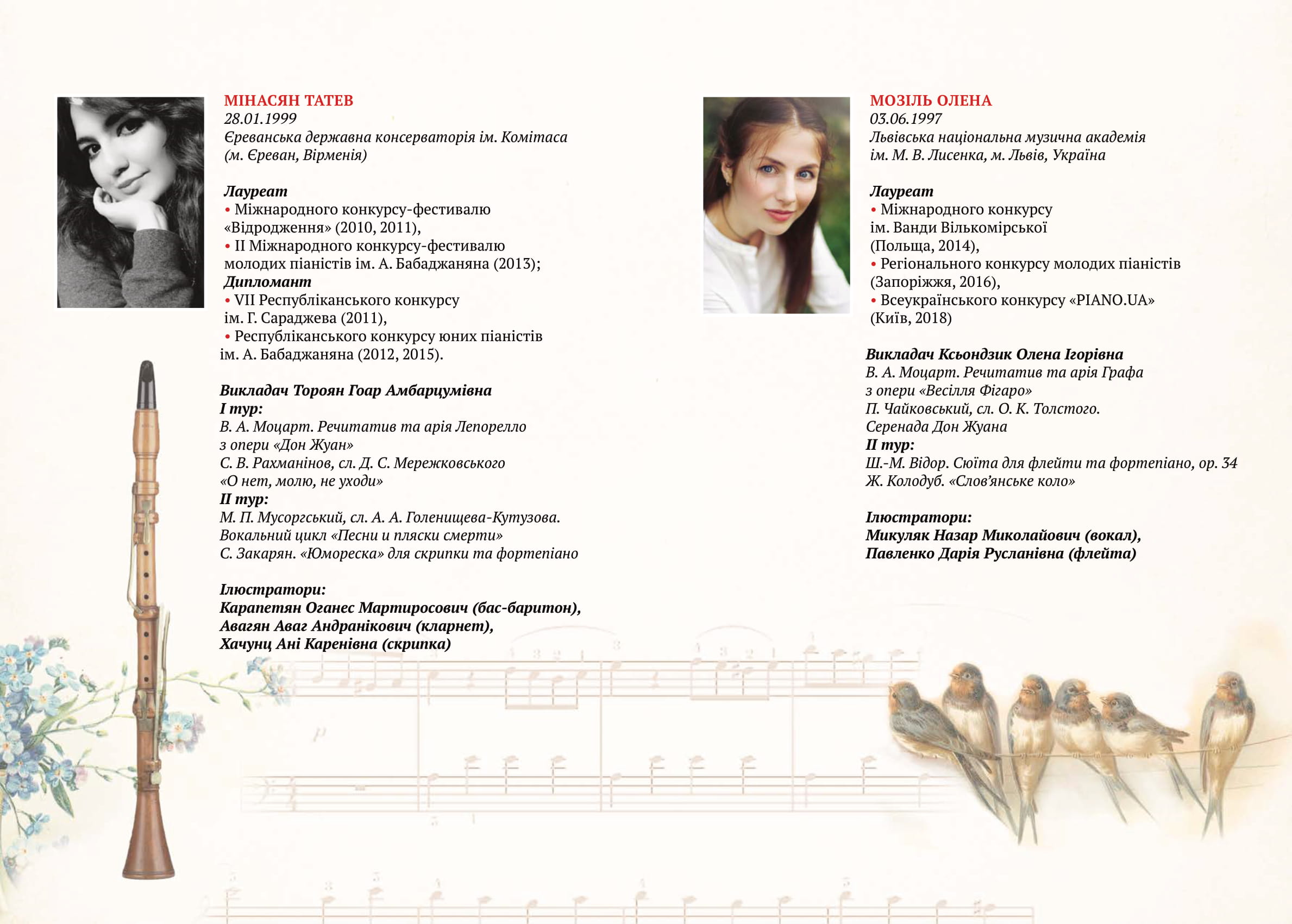 AMADEI буклет Print 2 17