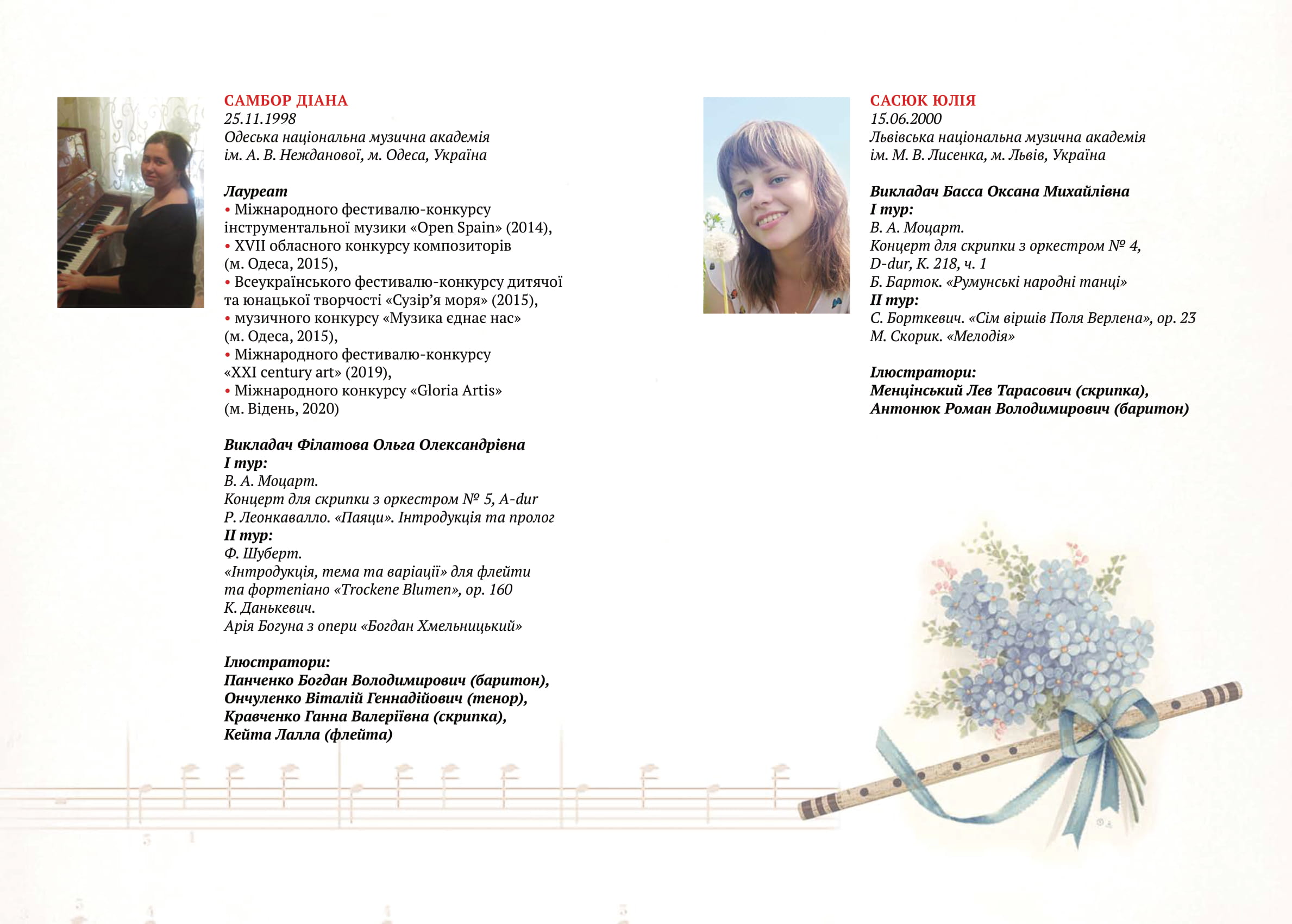 AMADEI буклет Print 2 19