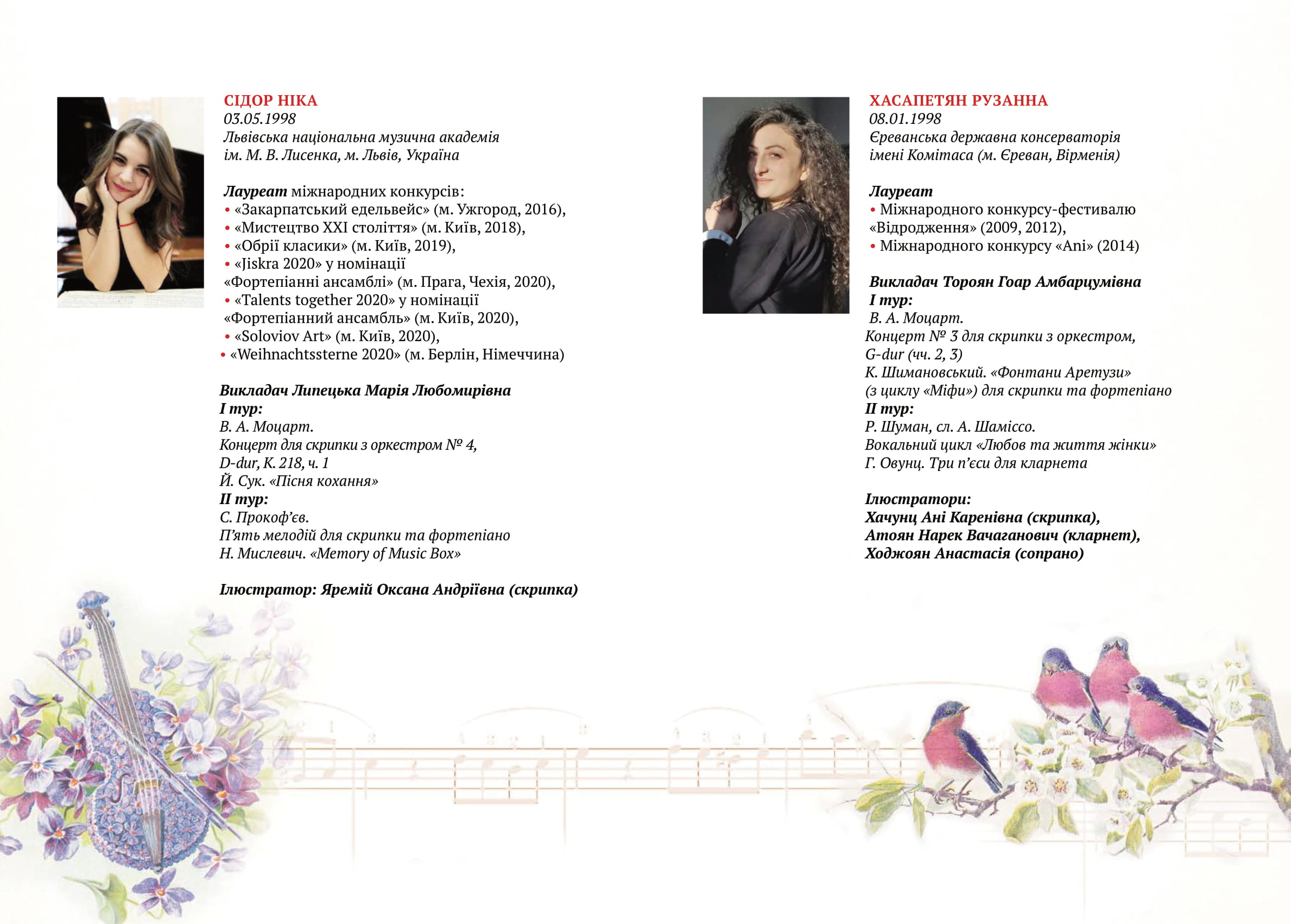 AMADEI буклет Print 2 20