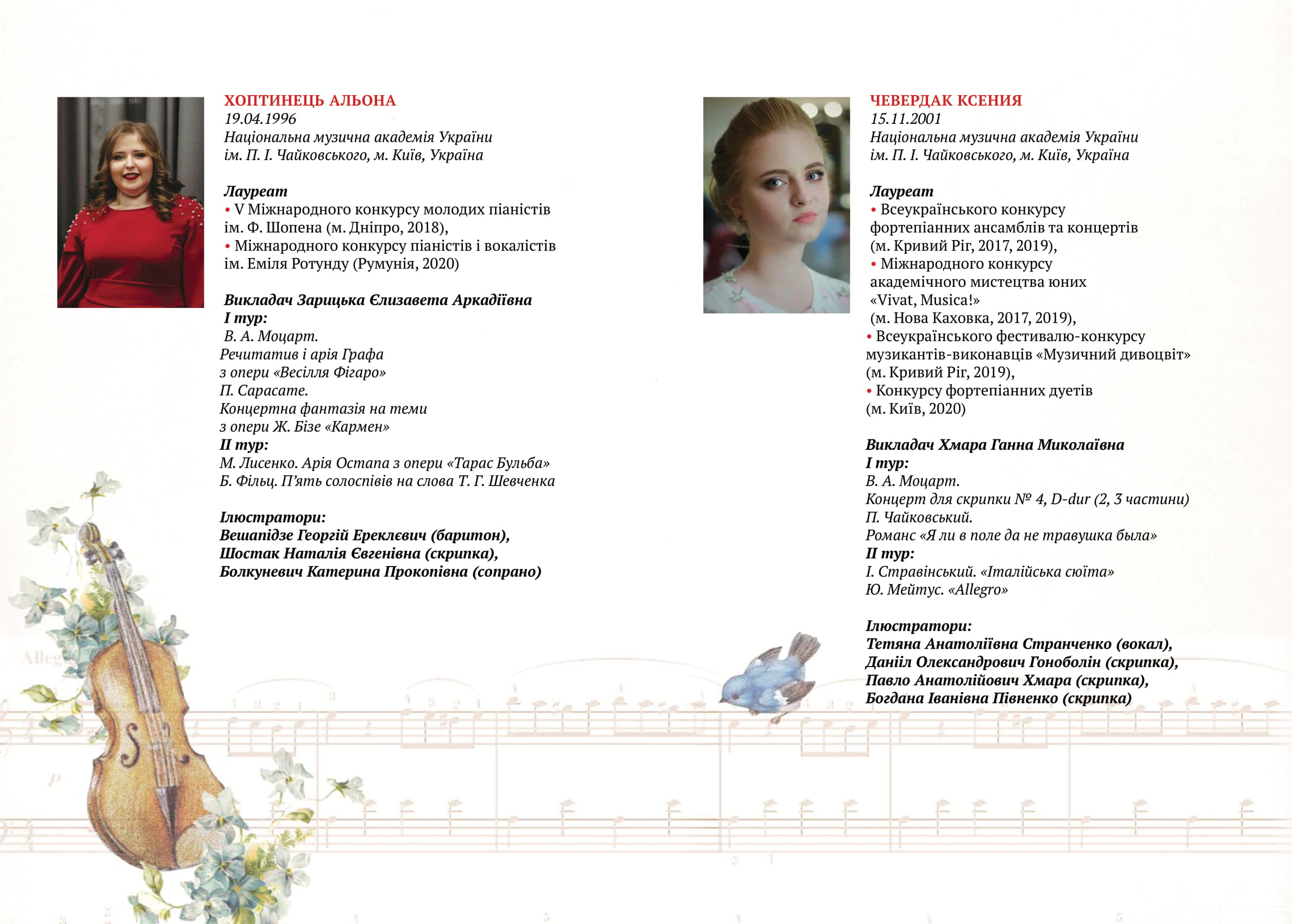 AMADEI буклет Print 2 21