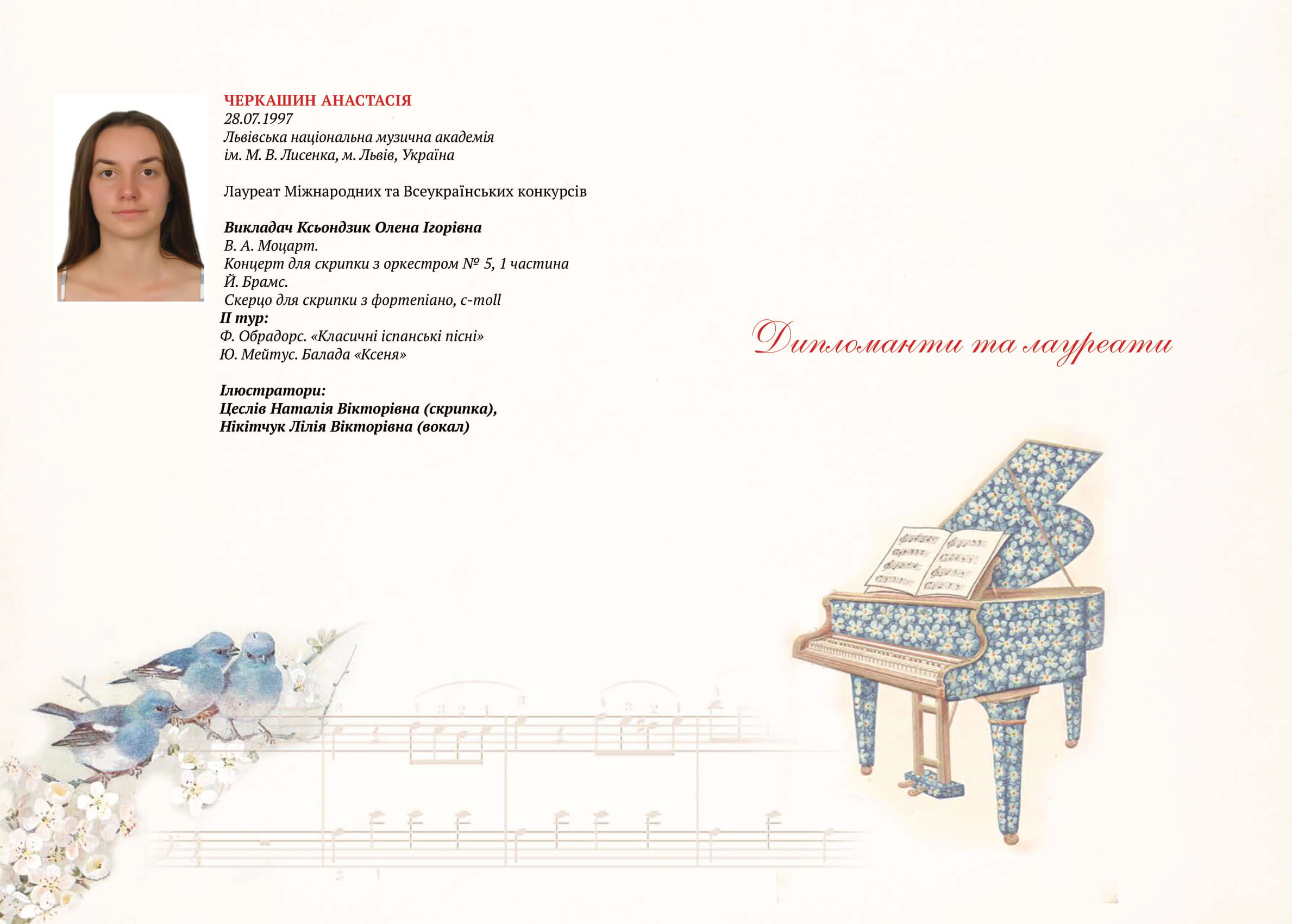 AMADEI буклет Print 2 22
